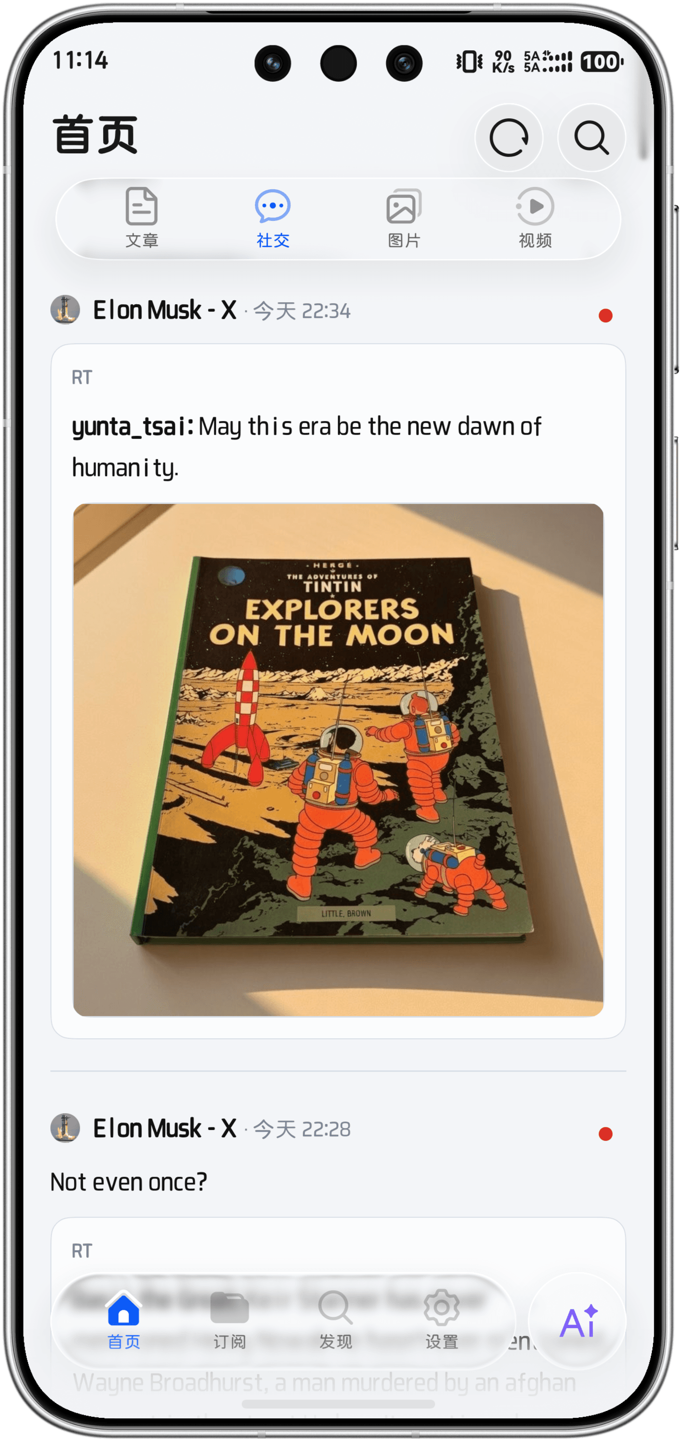 Social view on HarmonyOS — same chronological timeline in a phone column.