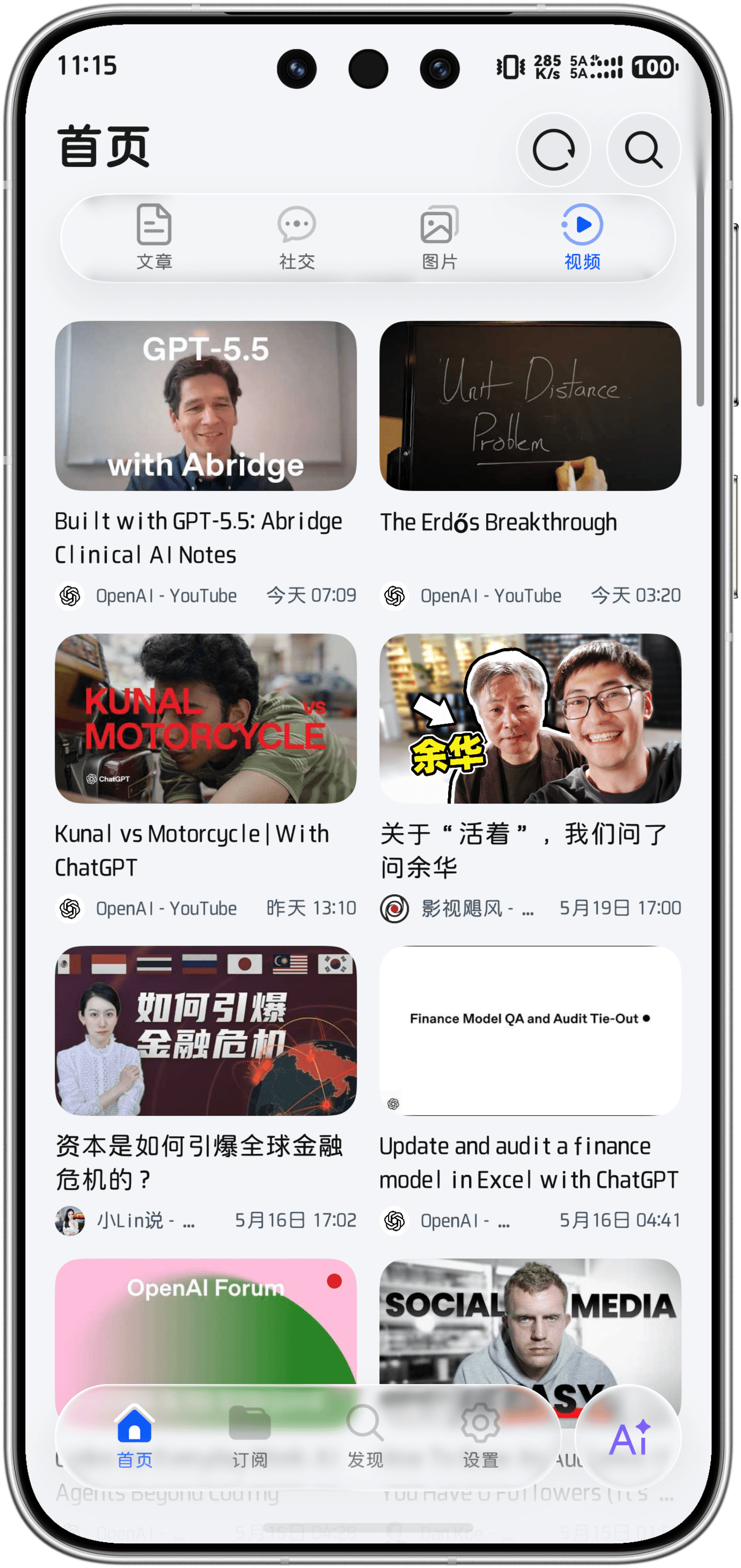 Videos view on HarmonyOS — vertical card list of channel uploads.